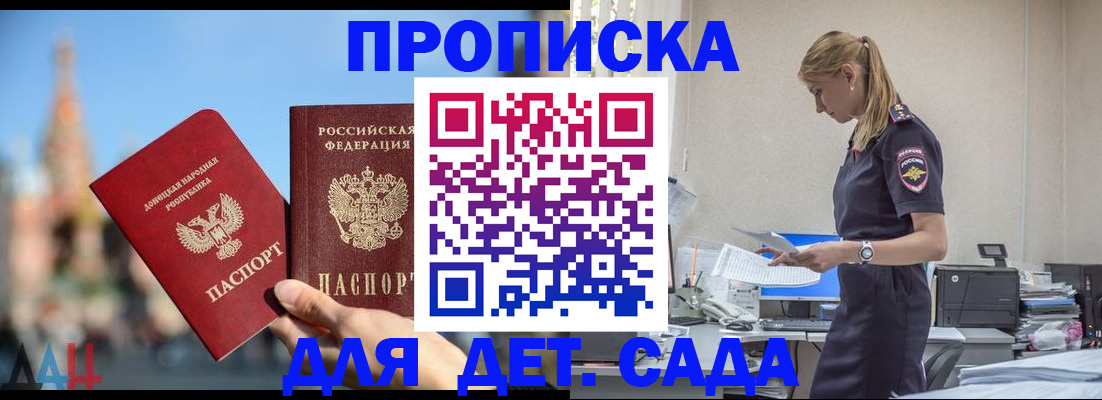прописка 2025 в Костроме
