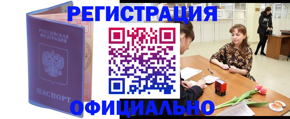 прописка паспорт в Костроме